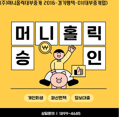 법적 절차 진행 중에도 받을 수 있는 개인회생대출 조건
