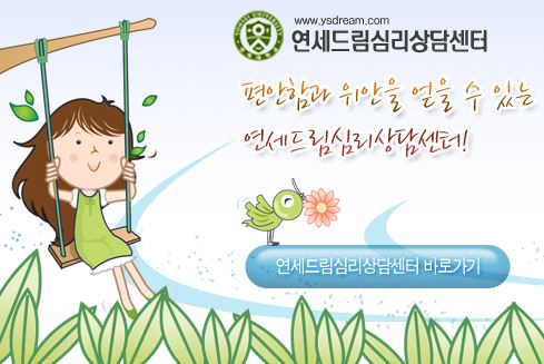 안산 연세드림정신과의원: 불면증 치료에 대한 개별 맞춤형 접근법
