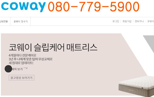 웅진코웨이고객센터 홈페이지에서 제품 매뉴얼 및 설명서 다운로드법