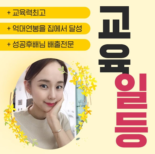 차뉴맘과 함께하는 드림투유 성공전략
