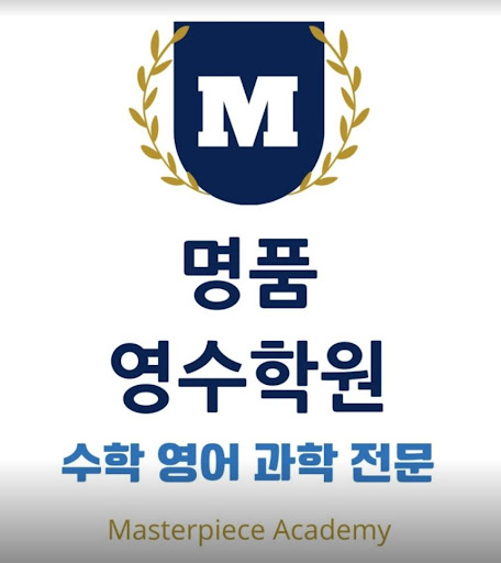 논현동 1:1 개별 첨삭 과외식 수업 학원: 30점을 100점으로!