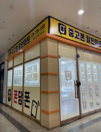일산중고폰 구매 시 사기 피하는 방법 총정리