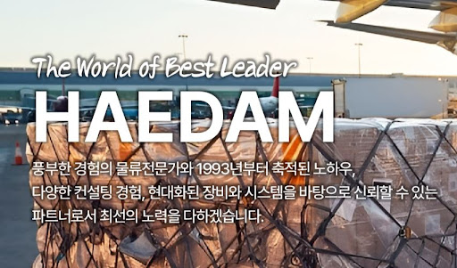 해담무역 내륙 운송 구간의 실시간 화물 추적 시스템 도입 효과와 활용