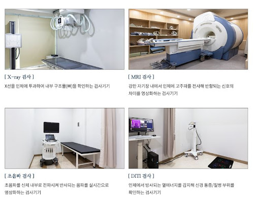 신림정형외과 바른사랑병원 진료시간