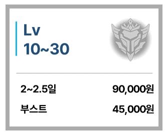 하루팀 : No.1 롤대리, 롤듀오, 롤경작