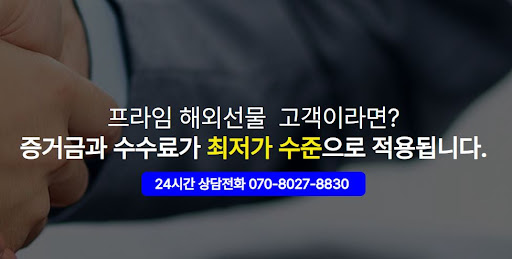해외선물 대여계좌 개설부터 운영까지, 해선프라임에서 원스톱