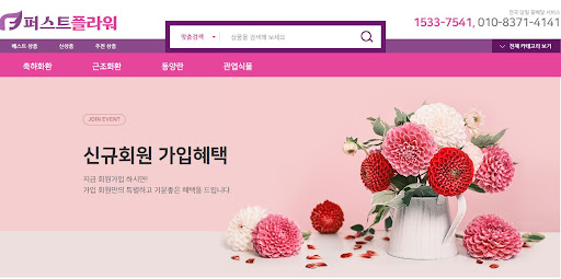 퍼스트플라워를 통한 전국 장례식장 근조화환 즉시 배송 시스템