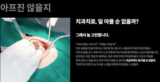 서울비디치과의원 / 천안 임플란트