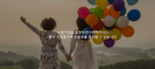 실비보험비교사이트 계획