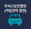 어린이실비보험 조회하기