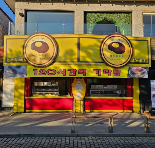 전주한옥마을카페 맘앤타르트에서 즐기는 시그니처 디저트 안내