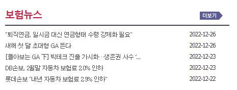 보험프라자 보험비교사이트