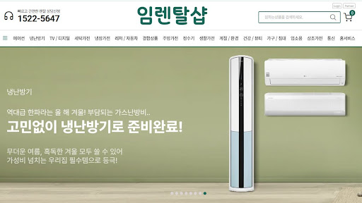임렌탈샵 가이드: 벽걸이냉난방기렌탈 브래킷 고정이 약할 때 발생하는 진동음 해결법