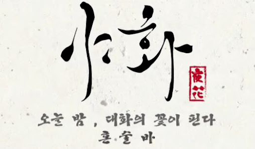 야화 혼술바가 혼술바창업 권리금 부담 적은 상권을 보는 이유