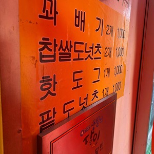 반려동물 입장가능한 장항동 맛집 - 세이메거진