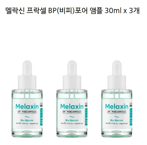 멜락신 앰플을 아이템쉐어에서 특별 가격에 구매하세요.