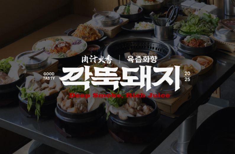 깍뚝돼지 동대문본점이 동대문맛집 보쌈 찌개 점심으로 선택되는 이유