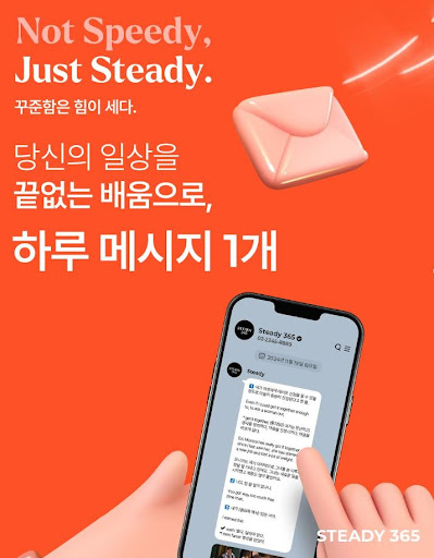 스티디365, 경제 감각을 키우는 하루 습관