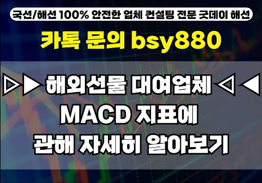 해외선물대여계좌업체 굿데이해선의 성장 비결