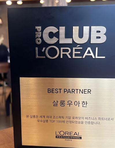 탁월한 미용 서비스로 빛나는 동탄 최고의 미용 경험, 살롱우아한의 차별화된 서비스