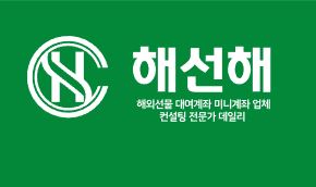 해선해의 선물 대여계좌, 선물로의 특별한 여정