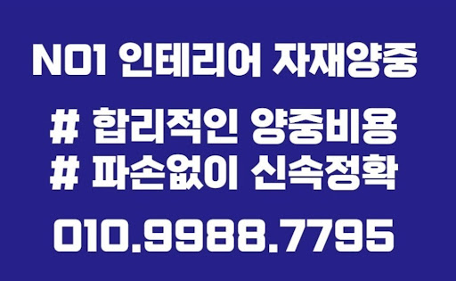 자재 이동의 숨은 고수, 곰방과 양중