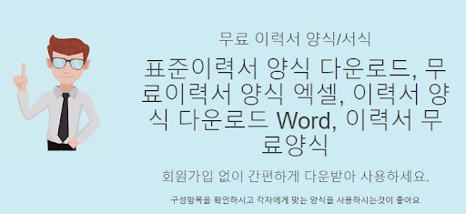 디자인 이력서 양식
