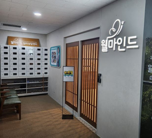 대구 심리상담센터 웰마인드의 대구심리상담센터 아동·청소년 상담 안내
