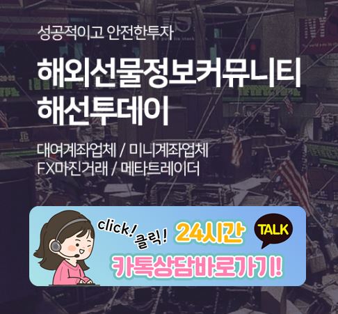 해선투데이가 진단한 해외선물미니계좌 체결 밀림 현상의 기술적 원인