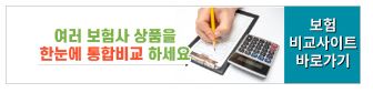 어른이보험 가입조건