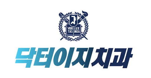 닥터이지치과의원, 학동역에서 가장 신뢰할 수 있는 치과