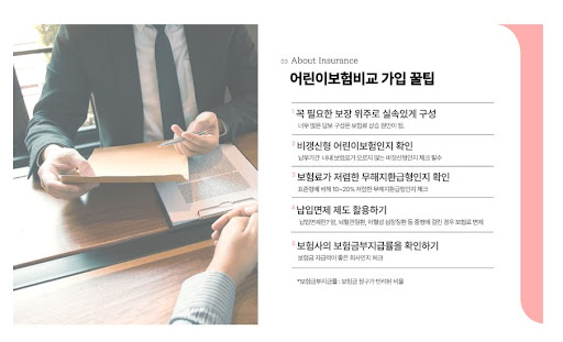 갱신형 / 비갱신형 어린이보험비교