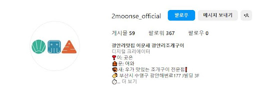 광안리에서 즐기는 최고의 맛집, 이문새 광안리조개구이