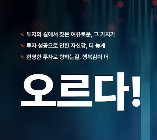오르다: 신속하고 정확한 투자 결정의 열쇠