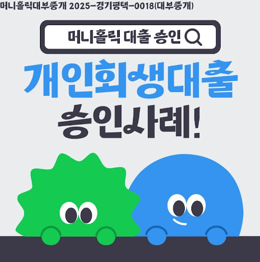 개인회생대출 서류 검토 시 주의사항, 머니홀릭 제공
