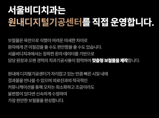 천안 임플란트 - 불당본점 서울비디치과의원 진료계획