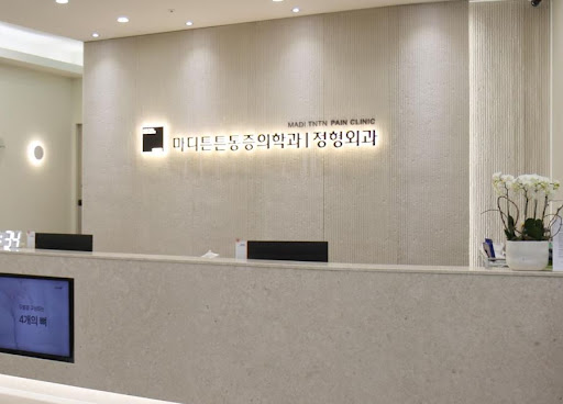 마디튼튼통증의학과에서 보는 광명 무좀치료 각질 반복과 피부 변화